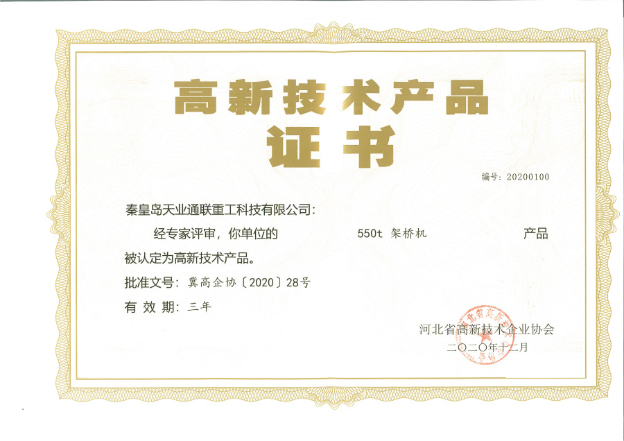 Qinhuangdao Tolian Heavy Industry Technology Co.,Ltd.