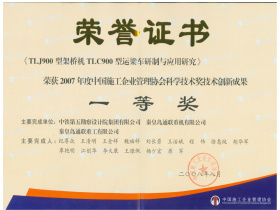 Qinhuangdao Tolian Heavy Industry Technology Co.,Ltd.