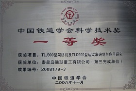 Qinhuangdao Tolian Heavy Industry Technology Co.,Ltd.