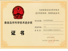 Qinhuangdao Tolian Heavy Industry Technology Co.,Ltd.