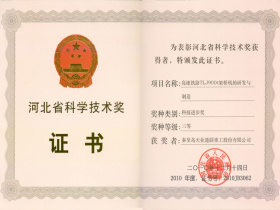 Qinhuangdao Tolian Heavy Industry Technology Co.,Ltd.