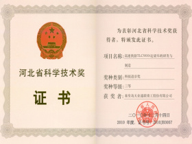 Qinhuangdao Tolian Heavy Industry Technology Co.,Ltd.