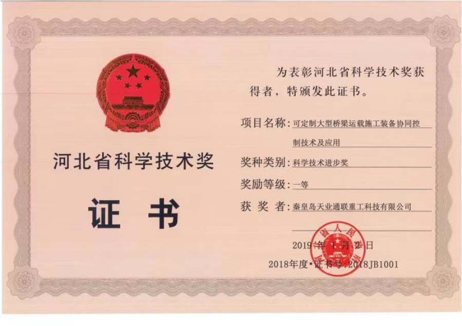 Qinhuangdao Tolian Heavy Industry Technology Co.,Ltd.