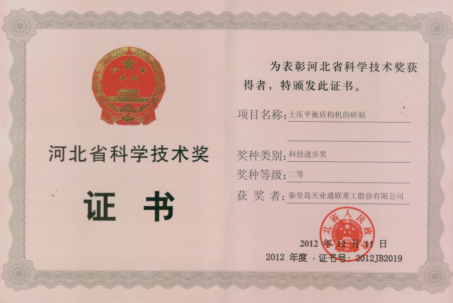 Qinhuangdao Tolian Heavy Industry Technology Co.,Ltd.