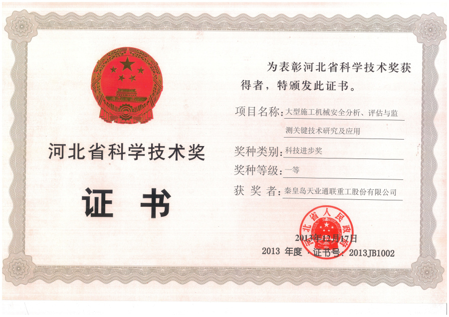 Qinhuangdao Tolian Heavy Industry Technology Co.,Ltd.