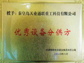 Qinhuangdao Tolian Heavy Industry Technology Co.,Ltd.