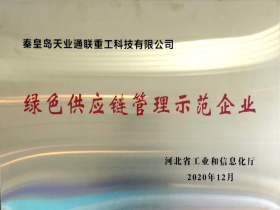 Qinhuangdao Tolian Heavy Industry Technology Co.,Ltd.