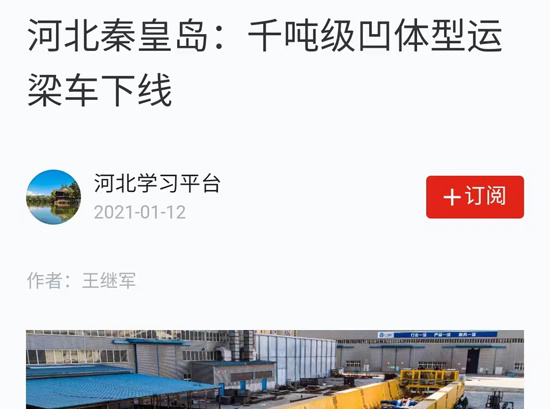 Qinhuangdao Tolian Heavy Industry Technology Co.,Ltd.