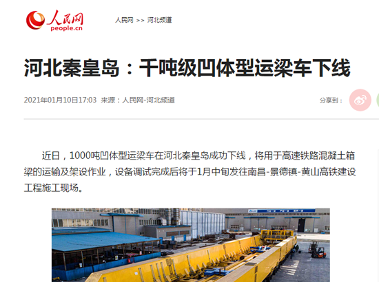 Qinhuangdao Tolian Heavy Industry Technology Co.,Ltd.
